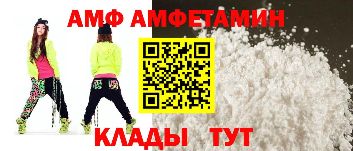 Аша  Amphetamine Premium  АМФ  Вход с VPN 