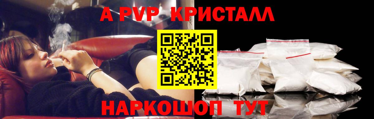 APVP VHQ  дарнет шоп  Аша  Вход с VPN  APVP VHQ  Alfa_PVP кристаллы 