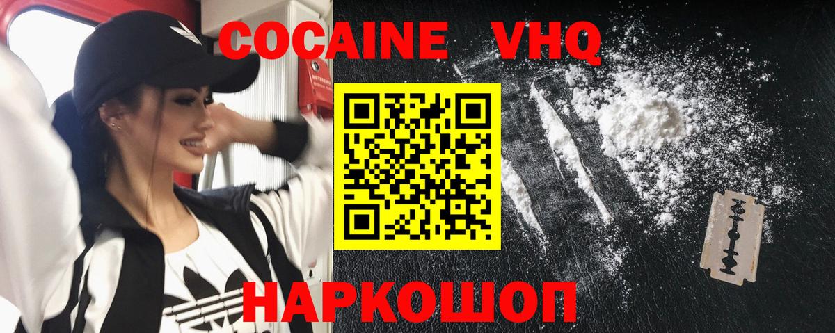 Аша  Cocaine Колумбийский  КОКАИН 98%  Кокаин  Вход с VPN 