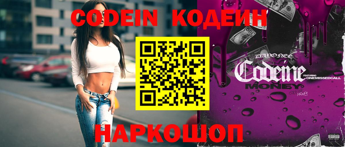 Аша  Кодеин Purple Drank  Вход с VPN 