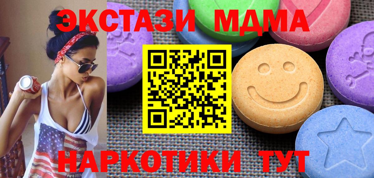 закладка  Ecstasy круглые  ЭКСТАЗИ  Ecstasy Дубай  Вход с VPN  Аша 