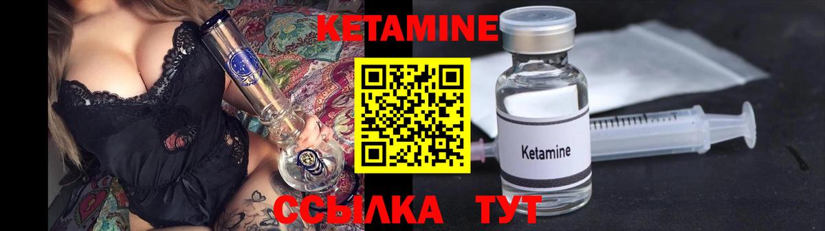 КЕТАМИН ketamine Аша