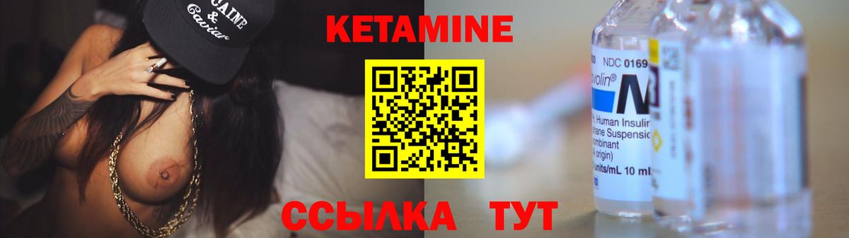 Кетамин ketamine  Вход с VPN  Аша 