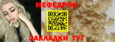 мет Шебекино