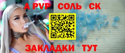 крисы Шахты