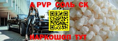 крисы Шахты