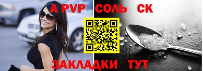 мет Шебекино