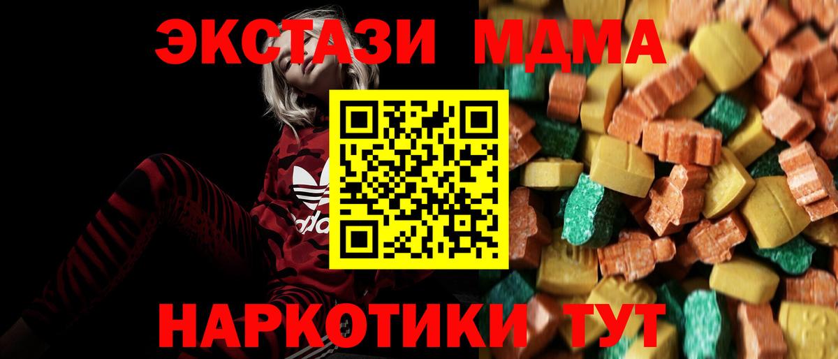MDMA VHQ  МДМА Molly  Аша  Вход с VPN 
