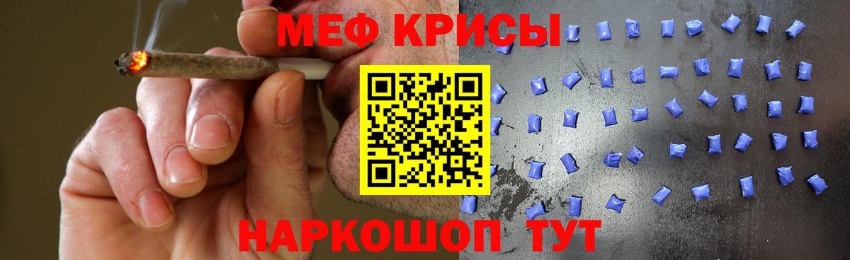 Аша  Мефедрон  Вход с VPN  МЯУ-МЯУ кристаллы 