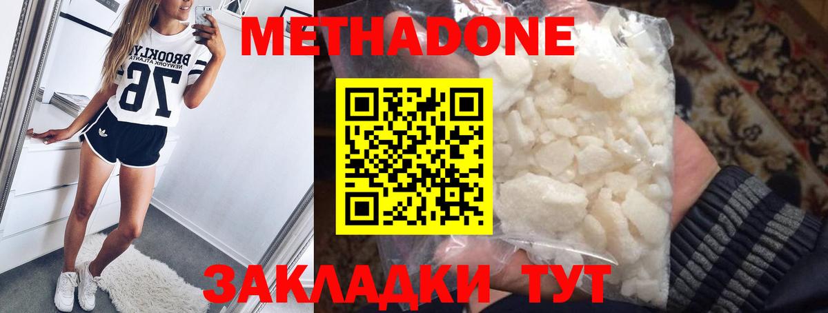 МЕТАДОН methadone  МЕТАДОН мёд  Аша  Вход с VPN 