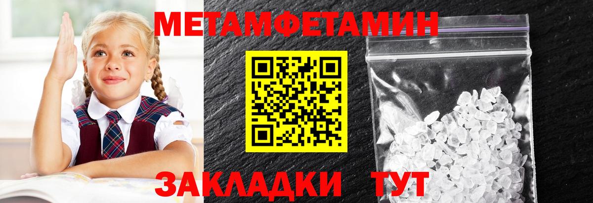 Метамфетамин кристалл Аша