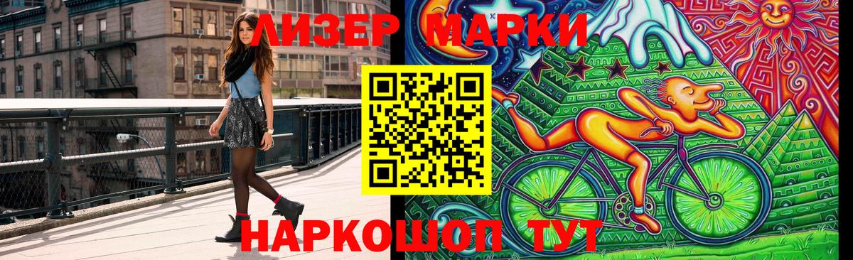 Марки N-bome 1,5мг Аша