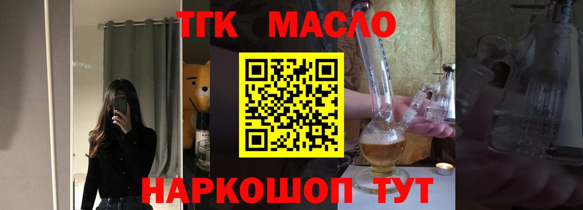 ТГК вейп с тгк  Вход с VPN  Аша  Дистиллят ТГК THC oil 