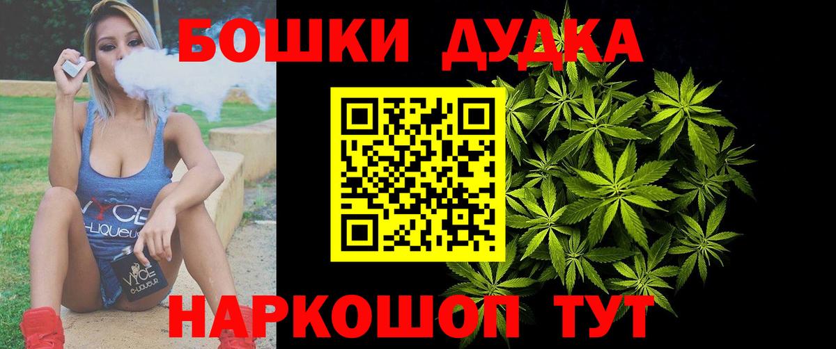 Бошки марихуана конопля  Вход с VPN  МАРИХУАНА THC 21%  Аша  Бошки марихуана гибрид 